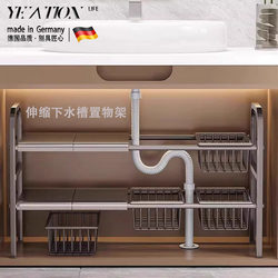 German Yew Retractable Kitchen Sink Storage Rack, Pot Rack in the Cabinet, Pot Storage Rack