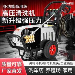 Dingmao Pressure Car Washing Machine 220V High-Pressure Cleaning Machine Commercial High-Power Industrial Property Farm Washing Machine
