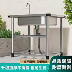 Kitchen Stainless Steel Sink, Thickened Large Single Sink, Commercial Sink for Construction Sites, Integrated Sink Basin