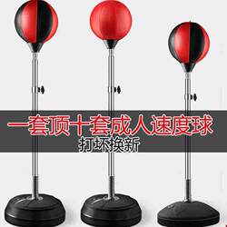 German Dika Stress Relief Fitness Training Boxing Speed Ball Inflatable Martial Arts Fighting Adult Children Punching Bag Target Fitness