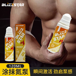 Topical Nitrogen Pump Cream for Sports, External Application for Explosive Fitness Enhancement, Deadlifts, Bench Press, Squats, and Warm-Up