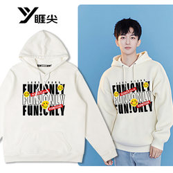 Huang Zihongfan's Same Style Sweatshirt for Men, Autumn Hooded Jacket, Except for the 