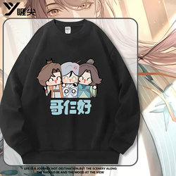 Code Name: Yian Collaboration Sweatshirt for Men 2025 New Autumn Anime Merchandise Loose Fit Crew Neck Jacket Trendy