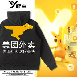 Meituan Rider Sweatshirt for Men, Autumn Season, Loose Fit for Food Delivery, Workwear, Loose Hooded Jacket
