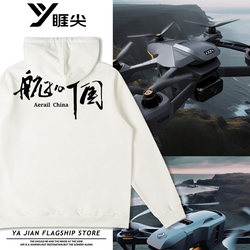 Dji Drone Sweatshirt for Men, Autumn Aerial Photography Workwear, Please Do Not Disturb during Flight, Hooded Jacket