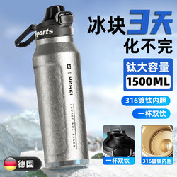 German 2025 Large-Capacity Outdoor Portable Sports Water Bottle for Men, Insulated Cup, Ton-Ton Cold Cup, Ice Cooler, Fitness Water Bottle