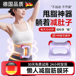 German Fat-Reducing Machine, Slimming Fascia Ring, Magic Tool for Lazy People to Exercise, Sweat, Shake, Slim down the Belly, Reduce Body Fat and Waist Fat