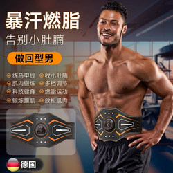 German Men's Fat-Reducing Machine for Weight Loss, Slimming Belly, Reducing Waist Fat, Fat Reduction, Abdominal Muscle Training, Fat Burning, Slimming Belly Equipment