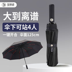 New Fully Automatic Umbrella, Large Size, Extra Thick and Reinforced, Men's Extra-Large Folding Umbrella, Women's Windproof and Heavy Rain Resistant Special Umbrella