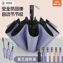 Baolizi Fully Automatic Retractable Umbrella, Anti-Rebound, Enlarged, Thickened, Reinforced, One-Button Full Retraction, Foldable, Windproof and Storm-Proof