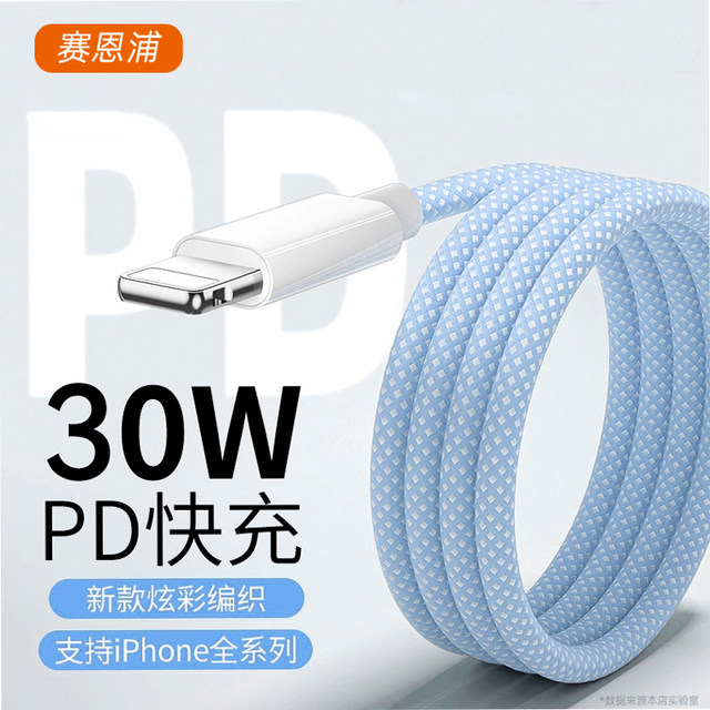 SINP is suitable for Apple 14 charging cable iPhone 13 promax data cable 17 mobile phone USB original PD15 car 16 tablet ipad car 8 length 2 meters 11 set