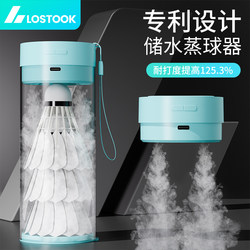 Badminton Ball Steamer Spray Humidifier with Transparent Cover, Rechargeable Ball Steaming Machine, Portable and Durable Equipment for Storage