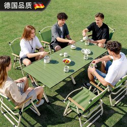 German Camping Tables and Chairs, Foldable Outdoor Tables and Chairs, Portable Adjustable Picnic Tables, Aluminum Alloy Camping Tables and Chairs