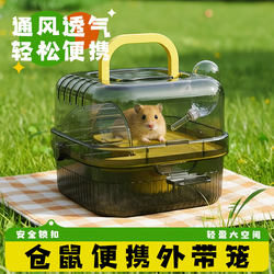 Hamster Cage Outdoor Portable Acrylic Transparent Cage for Sugar Gliders, Gerbils, Golden Hamsters, Small Pets Travel Carrier Cage