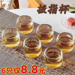[Pack of 6] Finger Ring Cup Crystal Glass Cup Water Cup Household Drinking Cup Tea Cup Master Cup Wine Cup Tea Cup