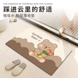 Bathroom Floor Mat, Entrance Door Mat, Entrance Foot Mat, Toilet Bathroom Absorbent Non-Slip Mat, Household Bathroom Carpet