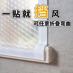 Thermal Curtains for Winter Insulation, Windproof, Sealing Window Leaks, Wind-Blocking Magic Tool, Thick Plastic Cloth That Can Be Bent at Will