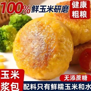 
Fresh glutinous corn syrup wrapped in Northeast China's specialty, sugar-free glutinous corn cakes, reduce fat, and eat in full breakfast, coarse grains, meal replacement