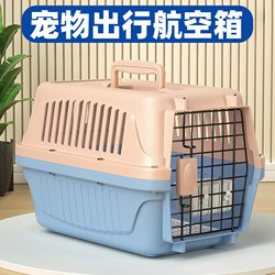 Pet Airline Crate, Large Dog and Cat Shipping Crate, Cat Carrier, Dog Airline Car Transport Crate, Cat and Dog Cage, Space Capsule