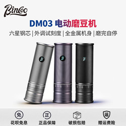 Bincoo Electric Coffee Grinder with External Adjustment, Household Steel Core Grinder, Portable Outdoor Camping Grinder