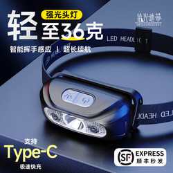 Headlamp with Strong Light, Ultra-Bright, Rechargeable, 2025 New Model, Dedicated for Fishing, Head-Mounted, Sensor-Controlled, Outdoor Mountaineering, Ultra-Long Battery Life