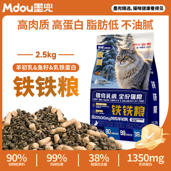 
Squab cat food freeze-dried raw bone and meat sandwich food high protein probiotics for adult and young cats full price staple food general food