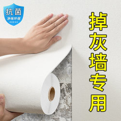 [Mother and Baby Grade] Special Wallpaper for Gray Walls, Self-Adhesive, Waterproof, Moisture-Proof, Wall Covering, Decorative Wallpaper, Household Wallpaper