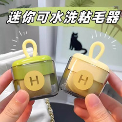 Portable Lint Roller, Washable, Household Powerful Clothing Lint Remover, Pet Dust Cleaner, Hair Remover