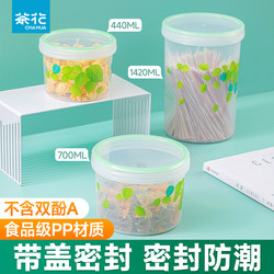 Camellia Sealed Jar Food Grade Jar Storage Jar Miscellaneous Grains Milk Powder Storage Jar Moisture-Proof Plastic Kitchen Storage Box