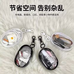 Transparent Data Cable Storage Bag, Storage Box, Earphone Cable Organizer, Protective Cover, Travel Essential, Portable Charger