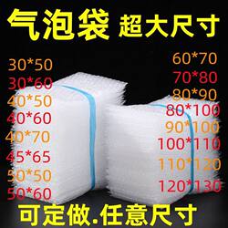 Bubble Bag Thickeneded Bubble Film Packaging Bag Express Packaging Bag Air Cushion Bubble Wrap Bubble Bag