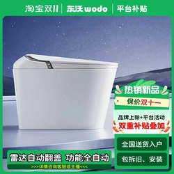 Dongwo H8 Fully Automatic Home Smart Toilet with Built-In Bubble Ergonomic Zero-Gravity Sitting Sensation and Built-In Filter