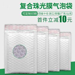 White pearlescent film bubble bag envelope bag packing bag plus book express bag shockproof bubble bag packing bag