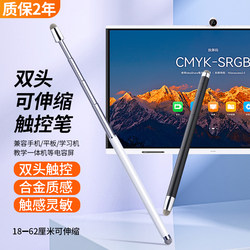 62cm Retractable Electronic Whiteboard Touch Pen, Suitable for Teaching, Meetings, and Multimedia Use, with Dual-Tip Extended Version for Mobile Phones, Tablets, Learning Devices, and Online Classes