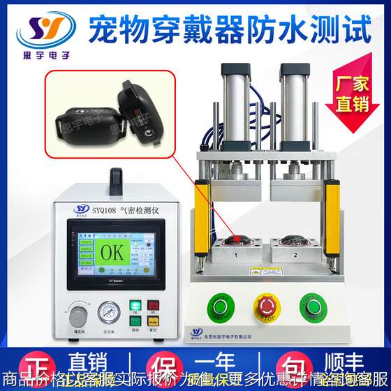 
Pet Wear 67 Waterproof Tester Intelligent Equipment Airtightness Tester Two-channel Sealing Tester