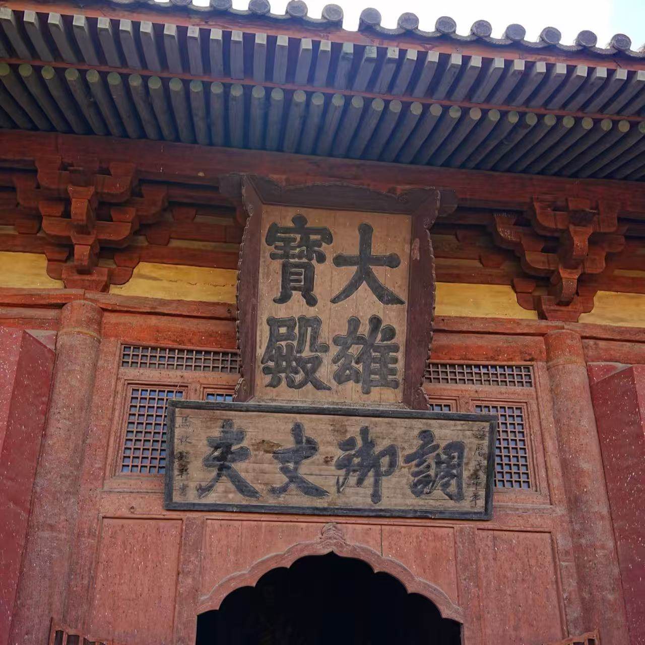 大同华严寺+善化寺金牌讲师2.5-3H深度讲解【含耳麦】15人精致小