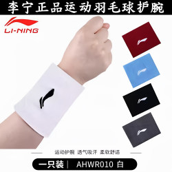 Authentic Li-Ning Men's Sports Wristband for Badminton, Running, Fitness, Volleyball, Tennis, Sweat-Absorbing Wrist Bandage