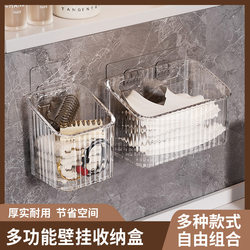 No-Drill Wall-Mounted Storage Box, Cosmetic Storage Basket, Bathroom Toilet Storage Basket, Comb Wall-Mounted Storage Box