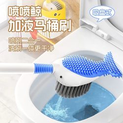 Squirt whale suction cup liquid-added toilet brush household no dead angle bathroom wall-mounted silicone double-head toilet brush