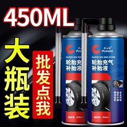 Car Tire Repair Fluid, Automatic Inflator and Leak Repair Tool, Vacuum Tire Repair Tool, Electric Motorcycle Self-Repair Fluid Tool