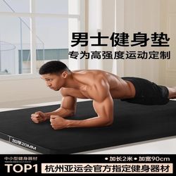 Men's Fitness Mat, Yoga Mat, Floor Mat, Home Non-Slip Jump Rope Shock-Absorbing Mat, Yoga Thickened and Widened Soundproof Exercise Mat
