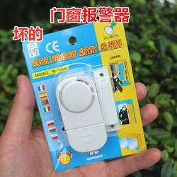 Bad Quality Home Door and Window Anti-Theft Alarm, Window Anti-Thief Door Magnetic Switch Alarm, Anti-Thief Alert