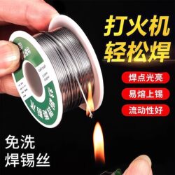 The New Stainless Steel Solder Wire Lighter Can Use High-Purity Tin Wire for Electric Soldering, a Versatile Welding Tool