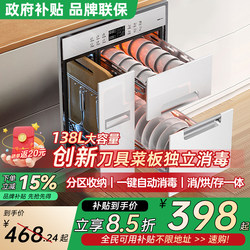 Hangingyihao Taitei Household Disinfection Cabinet, Embedded Drying Integrated Kitchen Small Large-Capacity Tableware High-Temperature Cupboard
