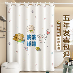Bathroom Shower Curtain, No-Drill Waterproof and Mildew-Proof High-End Partition Cloth for Showering, Dry and Wet Separation, Blocking Curtain