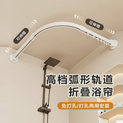 Bathroom Folding Shower Curtain, Waterproof Fabric, Curved Track Partition Curtain, High-End Dry and Wet Separation Sliding Rail