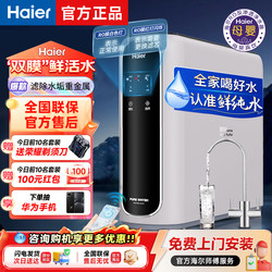 Haier Water Purifier for Home Direct Drinking Ro Reverse Osmosis Kitchen Tap Water Under-Sink Water Purifier Pre-Filter Set