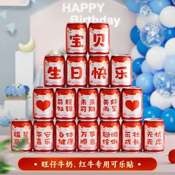 Baby Birthday Cola Stickers, Wangzai Milk Birthday Stickers, Self-Adhesive Children's Happy Birthday Drink Stickers, First Birthday Scene Setup Party Decoration, Can Stickers, Atmosphere Props for Boys