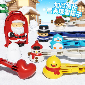 Children's snowball clip toy snow clip, ducklings, snowball artifacts for winter play, snow tools to fight snow battle equipment