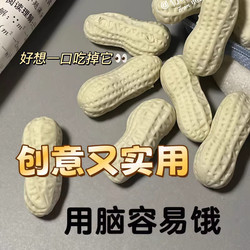 Creative Simulation Peanut Eraser, Portable and Cute-Shaped, Stationery Supplies for Primary School Students, Student Eraser